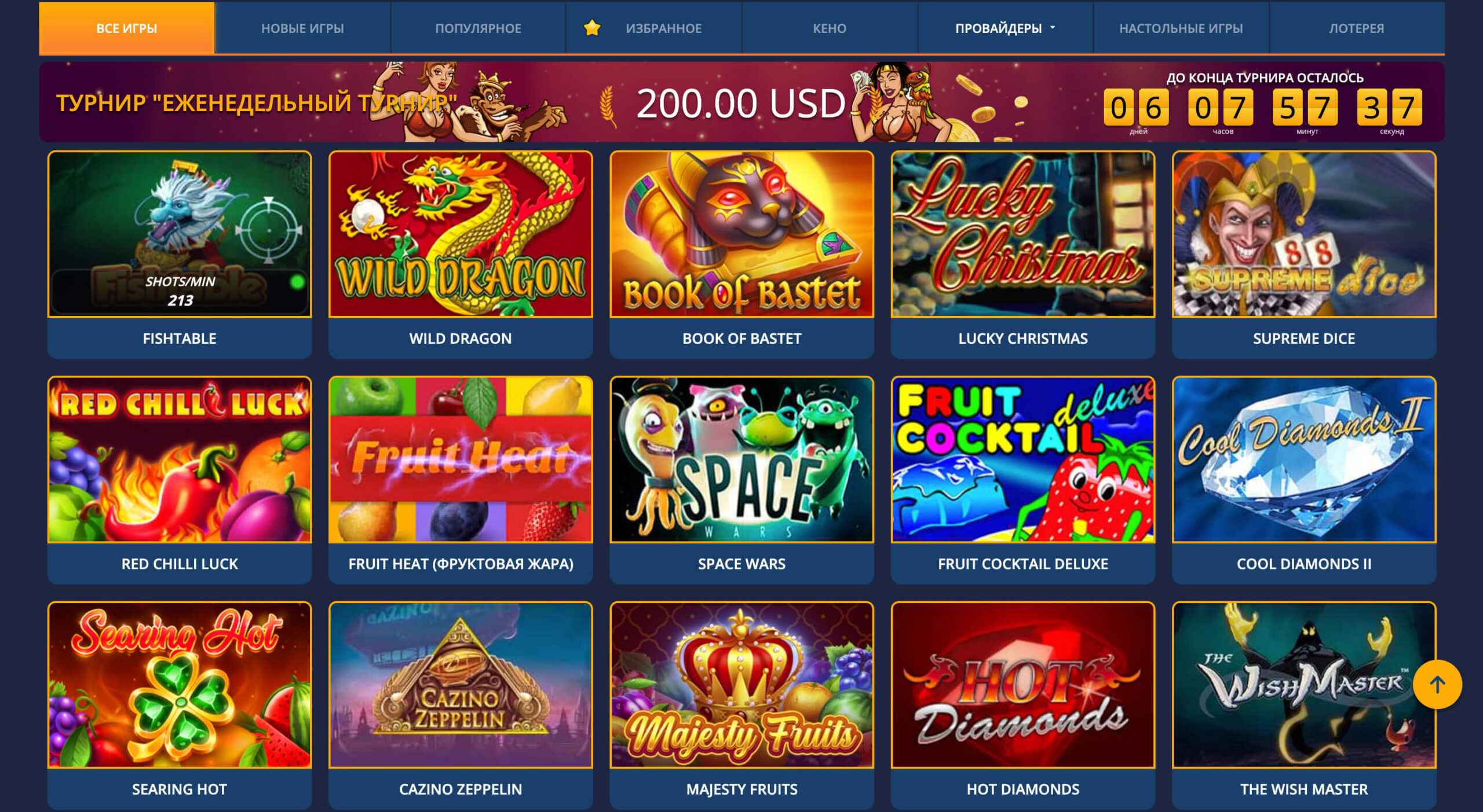 casino-7 грати в ігрові автомати онлайн на гроші
