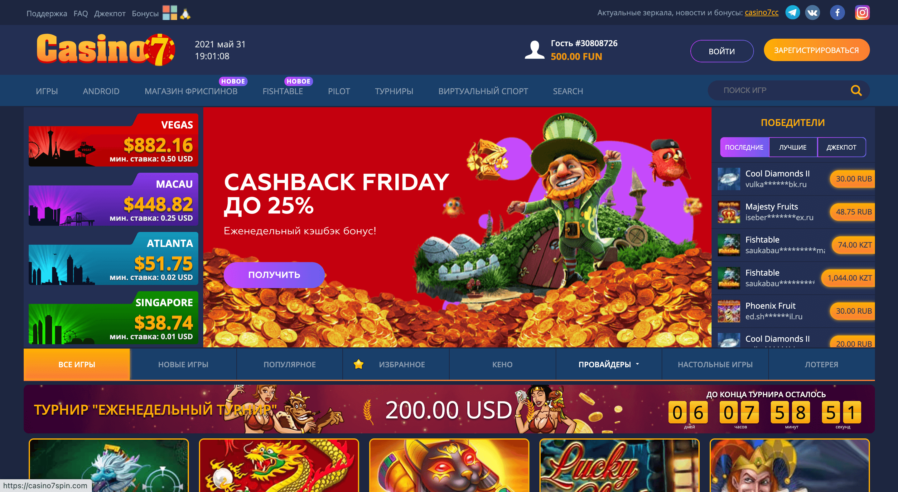 casino-7 офіційний сайт скріншот