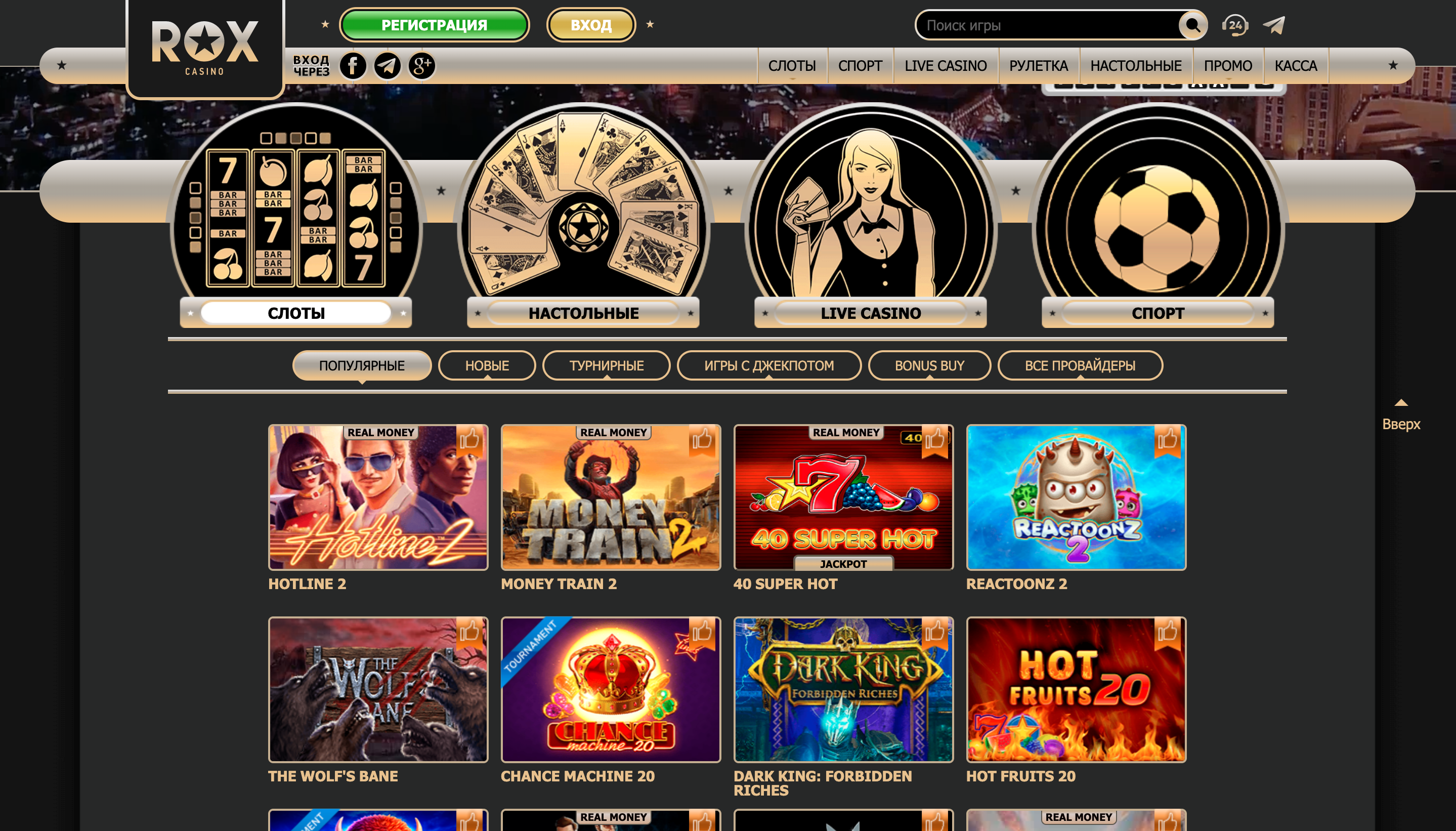 casino rox ігрові автомати